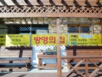 독천골