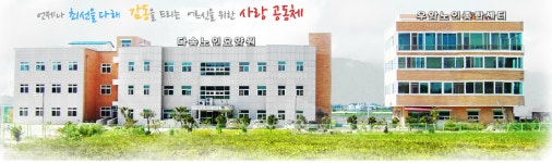 우암소규모노인종합센터