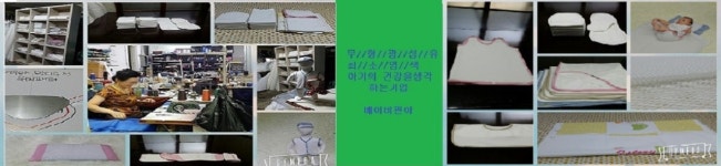 베이비핀아