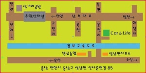 카앤라이프자동차정비