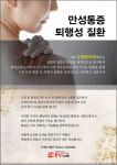 문평한의원