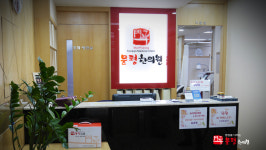 문평한의원