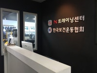 N트레이닝센터