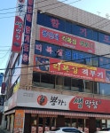 뿅카는생막창 본점