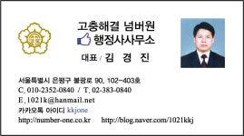 작명 전문 박사 행정사