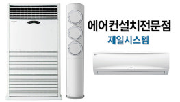 파란시스템 가산동지점