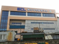 에너지인증연구소 부산지사