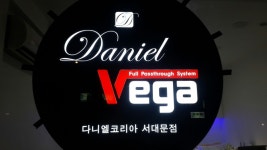 다니엘베가 전자담배 까치산역점