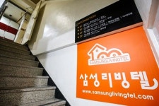 삼성리빙텔 시청점