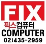 픽스컴퓨터