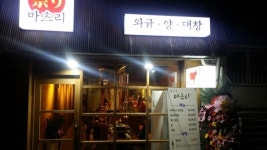 마츠리