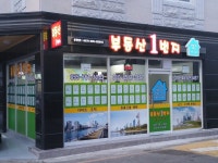 부동산1번지공인중개사사무소