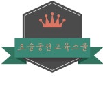 요술궁전어린이집