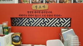 고향옥얼큰순대국 구래점