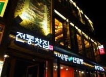 인사마루전통찻집