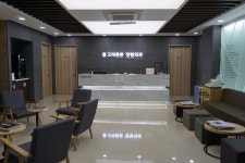 고려튼튼정형외과의원