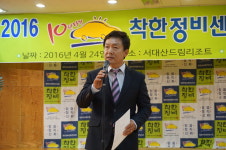 착한정비센터 정발산점