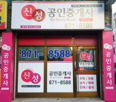 가을공인중개사사무소