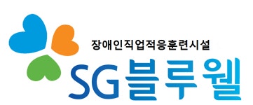 SG블루웰
