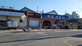 삼척총포사,동양낚시 | 동양총포사