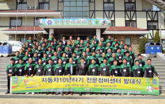 착한정비센터 정발산점