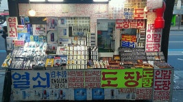 가로판매대