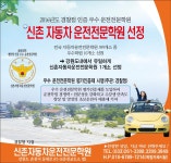 신촌 자동차운전전문학원