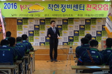 착한정비센터 정발산점