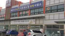 두리하나화성시장애인자립센터