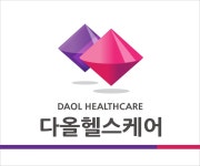 다올헬스케어