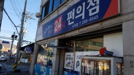 스카이편의점슈퍼