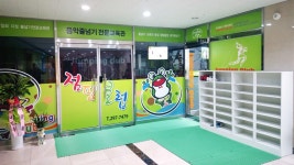점핑클럽 음악줄넘기