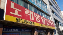 월드전자음향