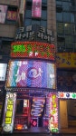 헤라노래방