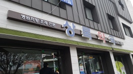 상록약국