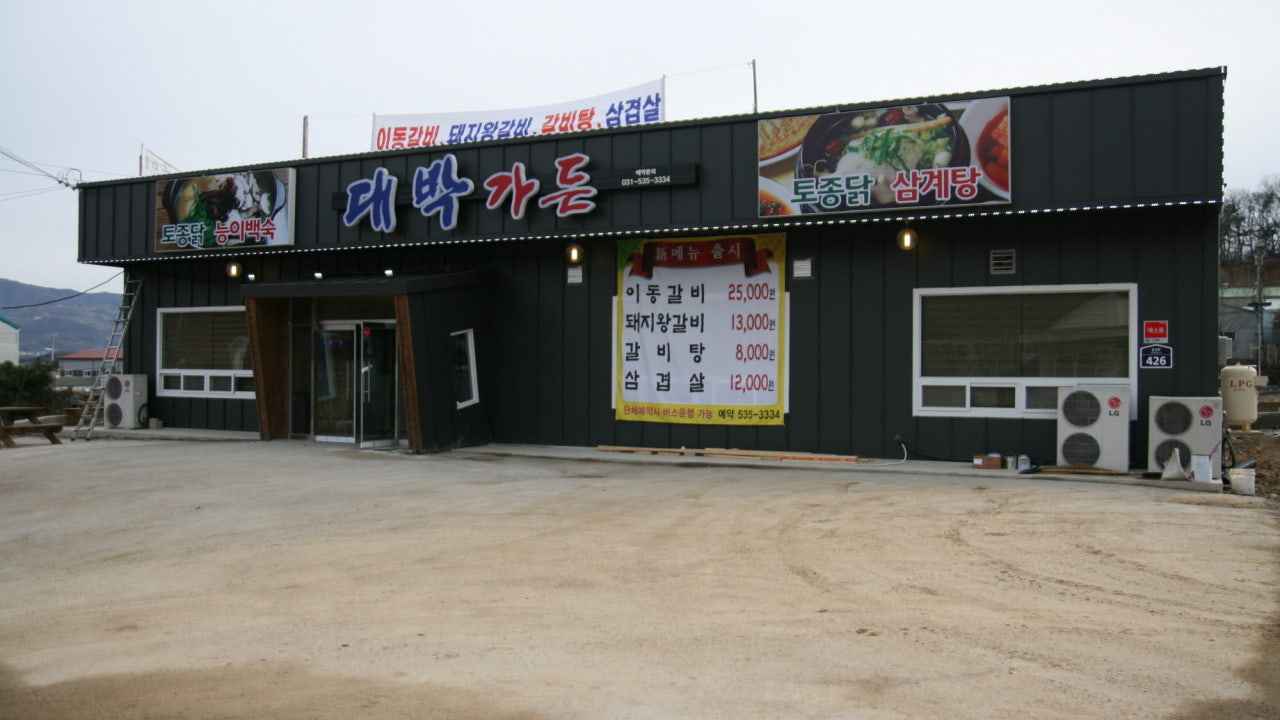 대박가든