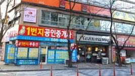 1번지공인중개사사무소