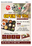가영이네해뜰반찬