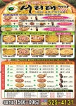 서리태피자