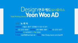 연우애드