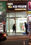 KB국민은행 소하2동행운드림프라자ATM