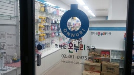 정다운온누리약국