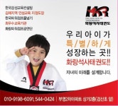 김제화랑태권도