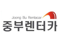 중부렌트카