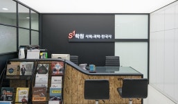 에스원학원 평촌