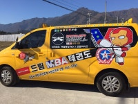 용오름 드림태권도장