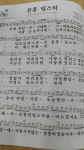 세븐송노래교실