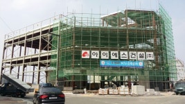 프라임건설