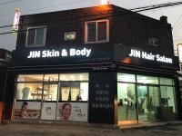 진헤어살롱