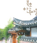 모두락